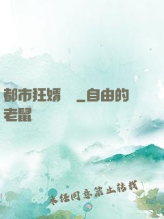 都市狂婿歸來