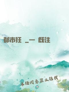 都市狂梟