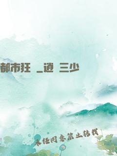 都市狂龍