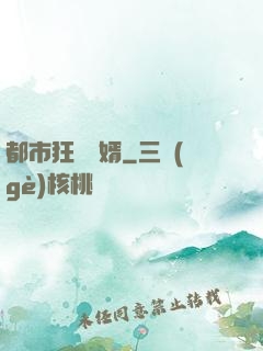 都市狂龍贅婿
