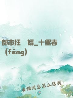 都市狂龍贅婿