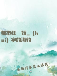 都市狂龍贅婿