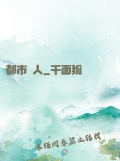 都市獵人