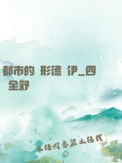 都市的變形德魯伊