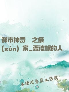都市神奇寶貝之最強訓(xùn)練家