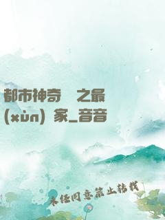 都市神奇寶貝之最強訓(xùn)練家