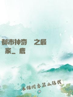 都市神奇寶貝之最強訓練家