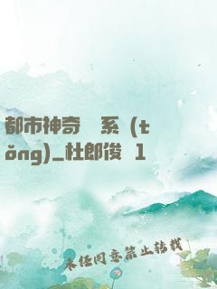 都市神奇寶貝系統(tǒng)