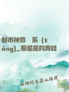 都市神奇寶貝系統(tǒng)