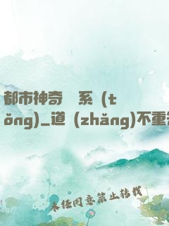 都市神奇寶貝系統(tǒng)