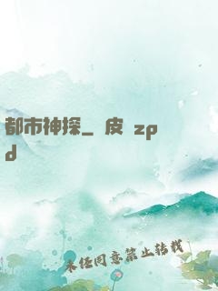 都市神探