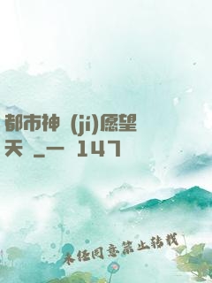 都市神級(jí)愿望天書