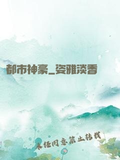 都市神豪