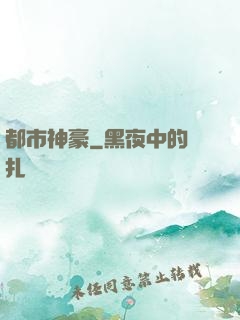 都市神豪