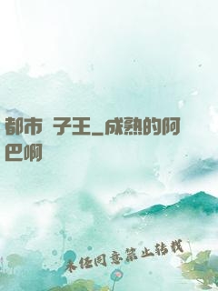 都市種子王