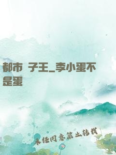 都市種子王