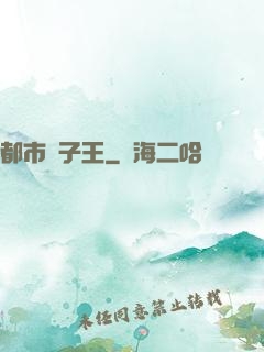 都市種子王