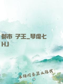 都市種子王