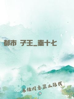 都市種子王