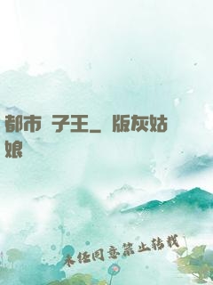 都市種子王