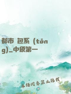 都市紅包系統(tǒng)