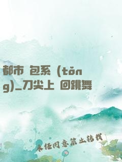 都市紅包系統(tǒng)