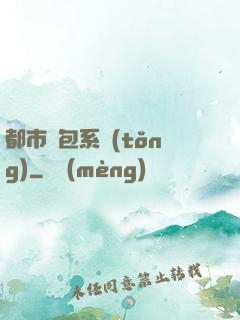 都市紅包系統(tǒng)