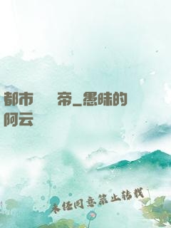 都市終極龍帝