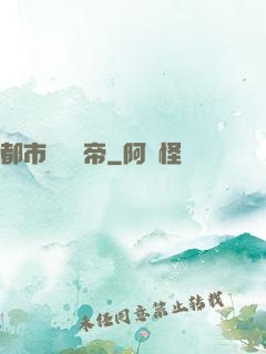 都市終極龍帝