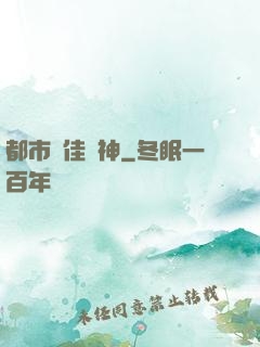都市絕佳廚神