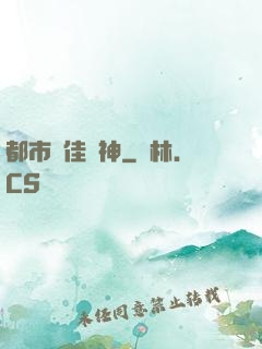 都市絕佳廚神