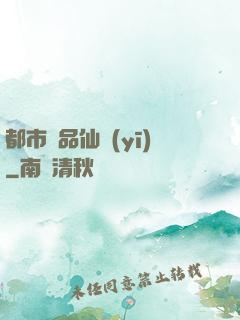 都市絕品仙醫(yī)