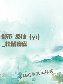 都市絕品仙醫(yī)