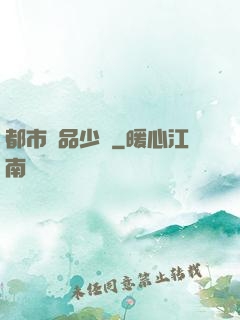 都市絕品少帥
