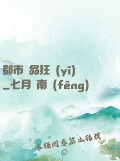 都市絕品狂醫(yī)