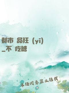 都市絕品狂醫(yī)