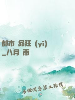 都市絕品狂醫(yī)