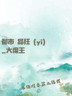 都市絕品狂醫(yī)