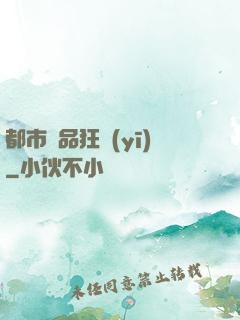 都市絕品狂醫(yī)
