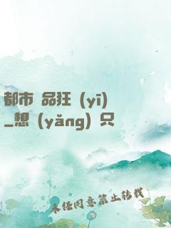 都市絕品狂醫(yī)