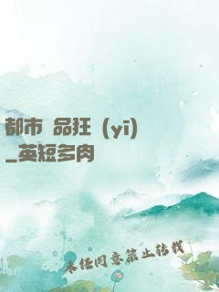 都市絕品狂醫(yī)