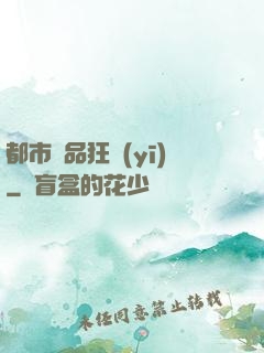 都市絕品狂醫(yī)