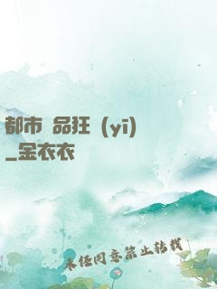 都市絕品狂醫(yī)