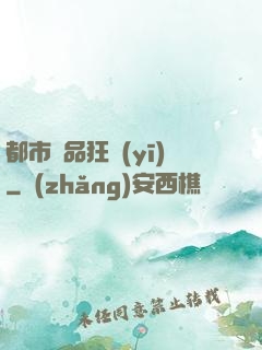 都市絕品狂醫(yī)