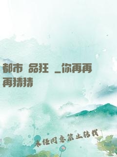 都市絕品狂龍