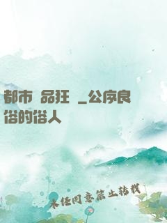 都市絕品狂龍