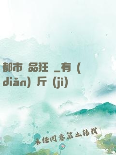 都市絕品狂龍