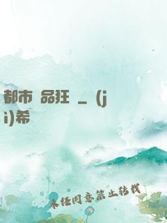都市絕品狂龍