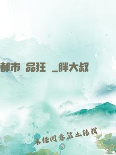 都市絕品狂龍