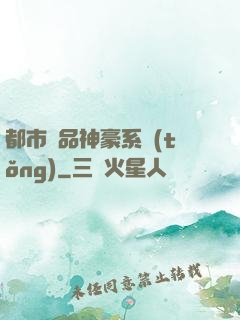 都市絕品神豪系統(tǒng)